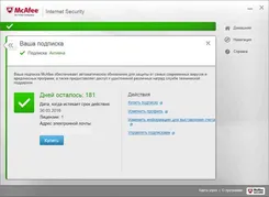 McAfee МкАфи — скриншот 1