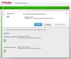 McAfee МкАфи — скриншот 2