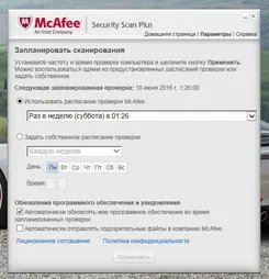 McAfee МкАфи — скриншот 4